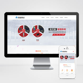 物資專材營銷型網(wǎng)站建設(shè)方案