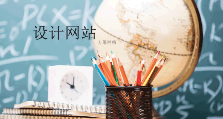 設(shè)計(jì),網(wǎng)頁(yè)設(shè)計(jì)