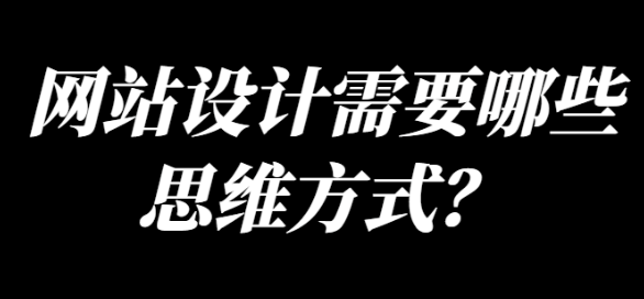 設計,網頁設計