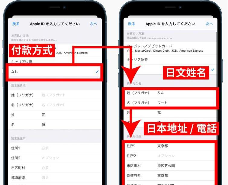 日本蘋果id賬號怎么注冊？
