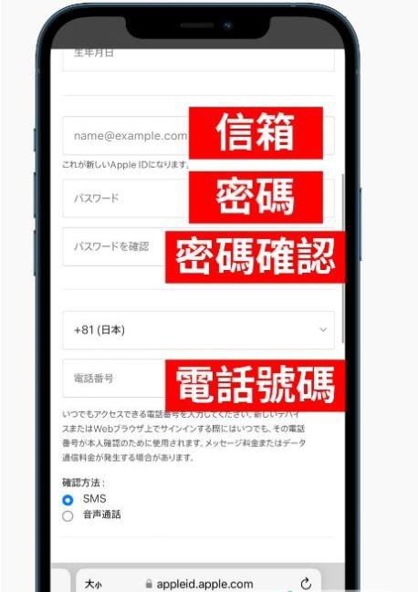 日本蘋果id賬號怎么注冊？