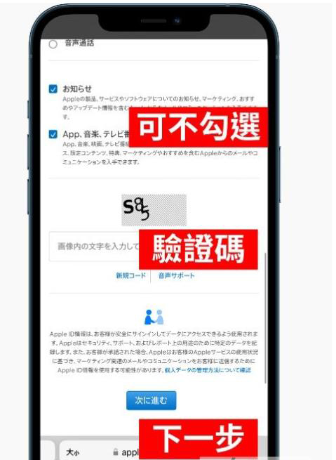 日本蘋果id賬號怎么注冊？