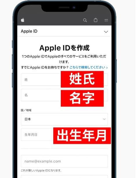 日本蘋果id賬號怎么注冊？