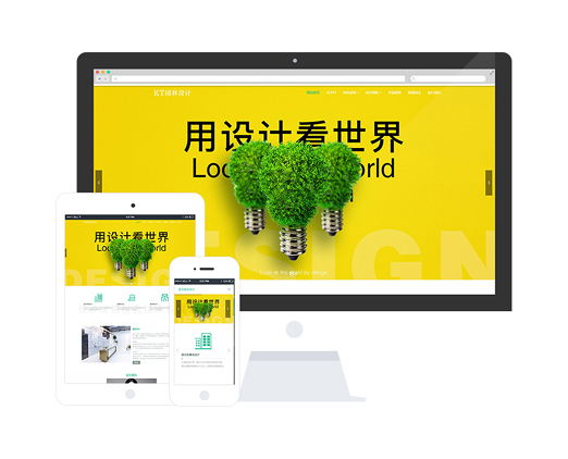 景觀設計公司