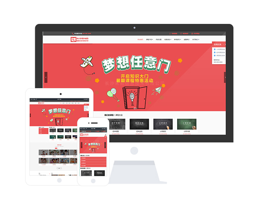 培訓機構在線報名