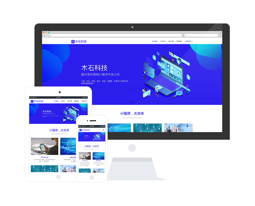 微信小程序定制開發(fā)公司