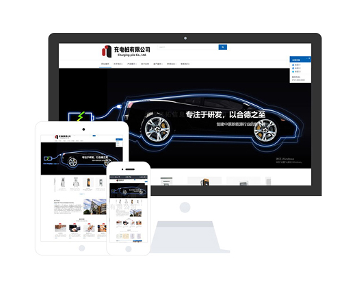 充電設(shè)施企業(yè)