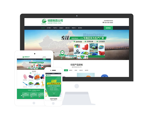 硅膠生活用品企業(yè)