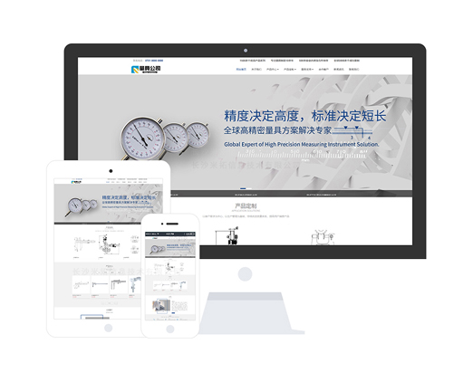 測量儀器儀表公司
