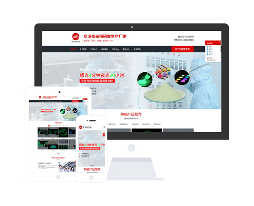 發(fā)光粉制作企業(yè)