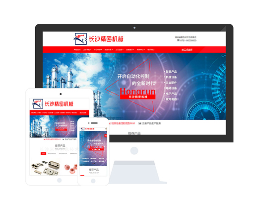 精密機(jī)械企業(yè)