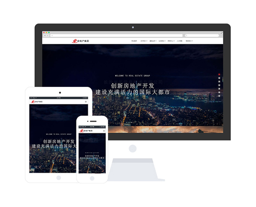 房地產(chǎn)開(kāi)發(fā)集團(tuán)公司