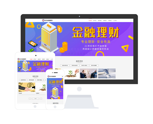 金融理財(cái)公司