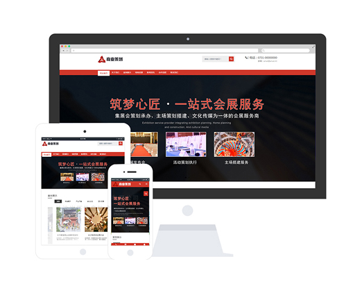 商業(yè)活動(dòng)策劃公司