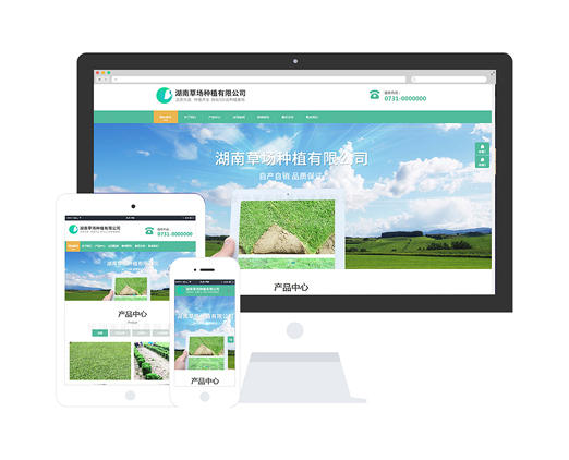 草場有限公司