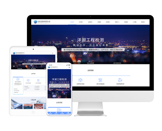 工程檢測有限公司