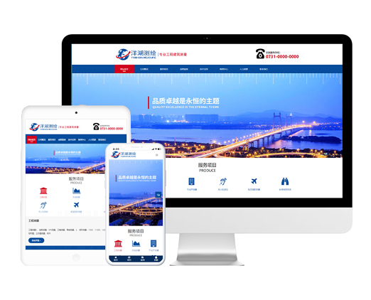 工程測繪技術(shù)公司