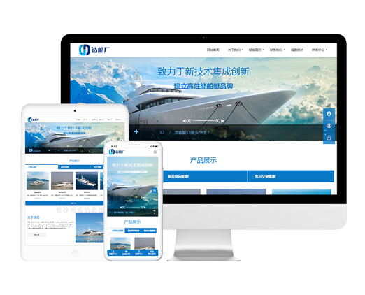 造船廠