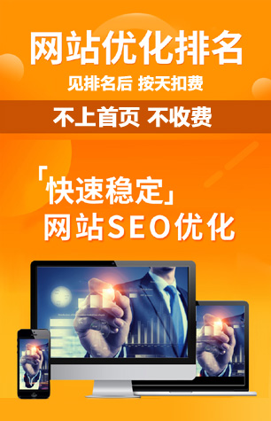 重慶SEO