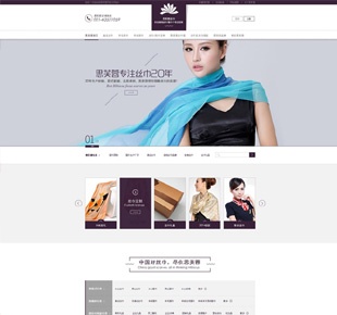 服飾網(wǎng)站建設(shè)案例　服裝網(wǎng)站建設(shè)　服裝網(wǎng)站模板　服裝高端網(wǎng)站建設(shè)