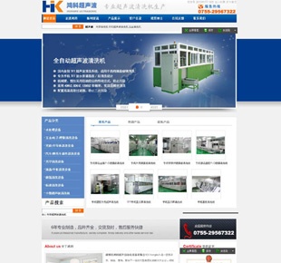 超聲波網(wǎng)站建設(shè)案例　設(shè)備企業(yè)網(wǎng)站建設(shè)案例　企業(yè)網(wǎng)站建設(shè)案例