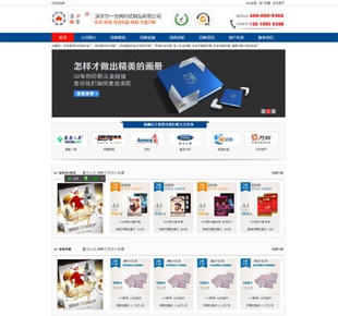 印刷公司網(wǎng)站建設(shè)案例　印刷公司企業(yè)網(wǎng)站建設(shè)案例