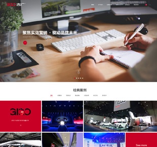 印刷網(wǎng)站設(shè)計(jì)印刷網(wǎng)站模板印刷公司網(wǎng)站案例　做網(wǎng)站找重慶安菲科技
