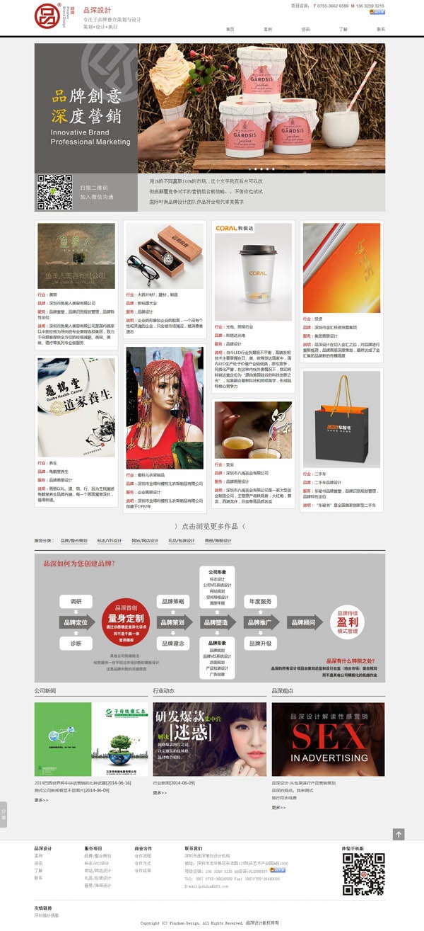 有創(chuàng)意的網(wǎng)頁(yè)設(shè)計(jì)　設(shè)計(jì)公司網(wǎng)站案例　設(shè)計(jì)公司網(wǎng)站欣賞