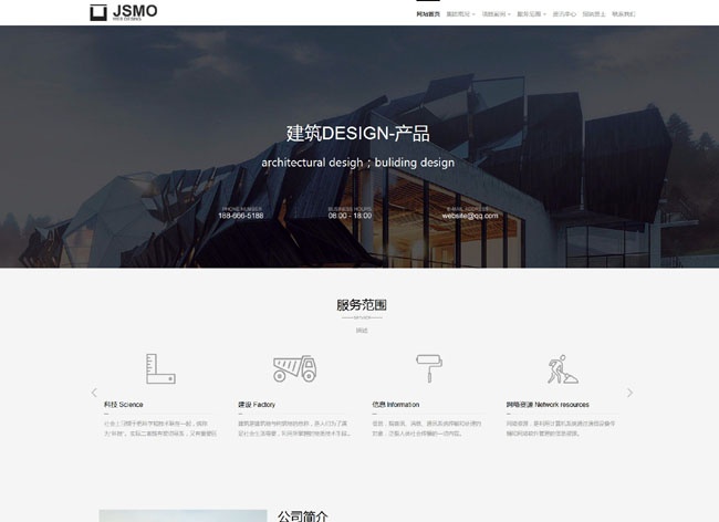 裝修公司網(wǎng)站建設(shè)　裝修公司網(wǎng)站案例　裝修公司網(wǎng)站模板