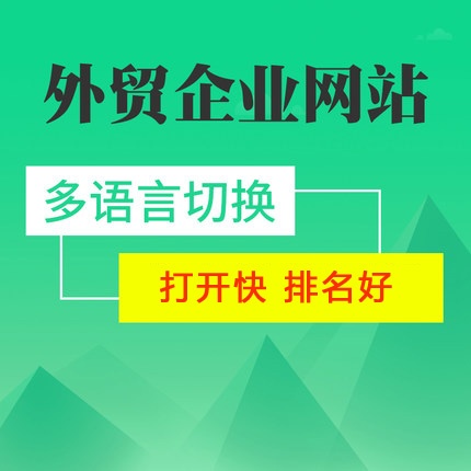 渝中外貿(mào)網(wǎng)站建設(shè)企業(yè)外貿(mào)網(wǎng)站制作外貿(mào)公司網(wǎng)站開發(fā)
