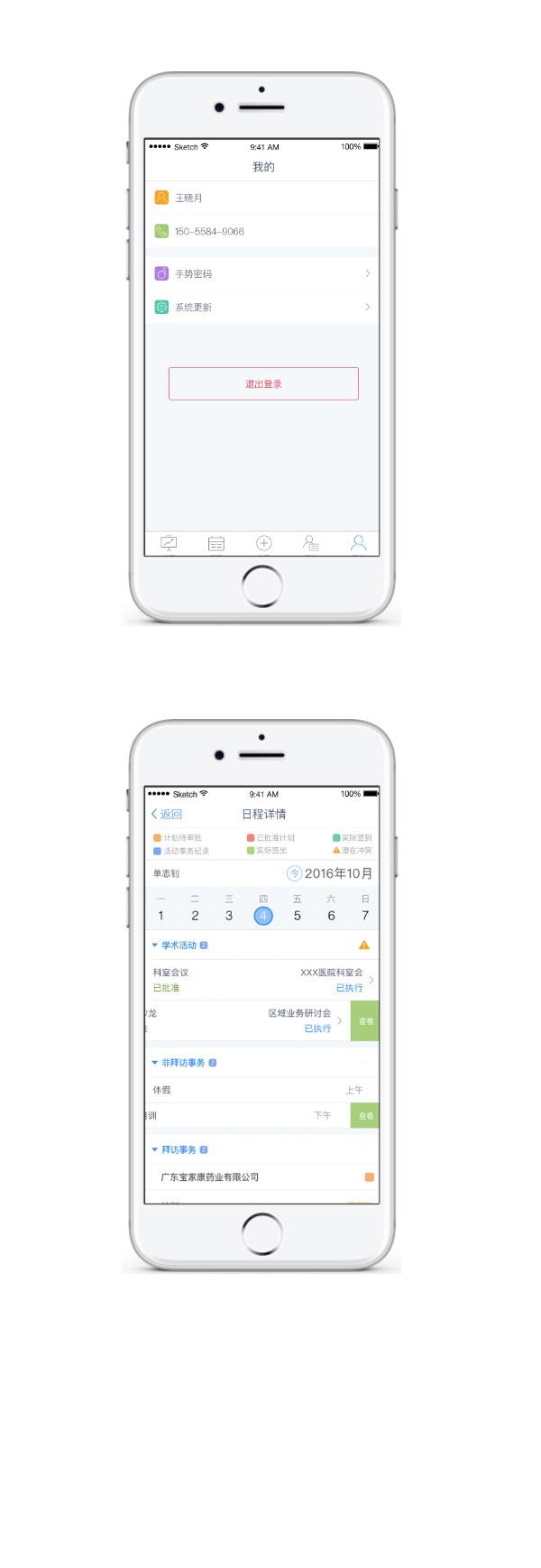 手機(jī)app開(kāi)發(fā),手機(jī)app制作App開(kāi)發(fā)案例