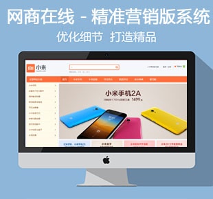 購物商城建設(shè),小型購物網(wǎng)站建設(shè),電子電器商城網(wǎng)站案例