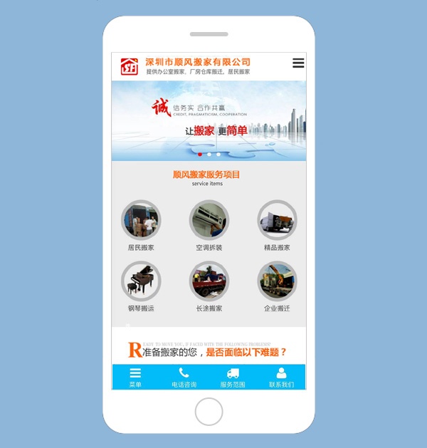 品牌手機(jī)網(wǎng)站營(yíng)銷型手機(jī)網(wǎng)站建設(shè)搬家公司手機(jī)網(wǎng)站案例