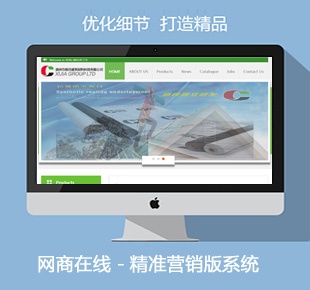 外貿公司建站外貿做網站建材公司外貿網站案例