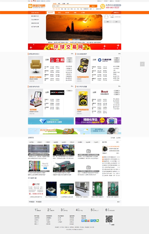 大型行業(yè)網(wǎng)站建設(shè)大型門戶網(wǎng)站建設(shè)案例