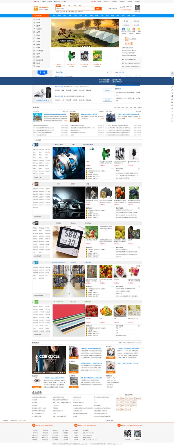 設(shè)備行業(yè)網(wǎng)站建設(shè)設(shè)備門戶網(wǎng)站建設(shè)案例