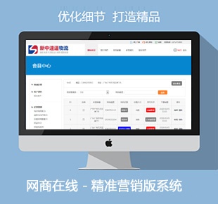 php開發(fā),PHP定制開發(fā)物流系統(tǒng)開發(fā)安案例