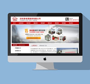 搬家公司網站案例-重慶家佳喜搬家有限公司