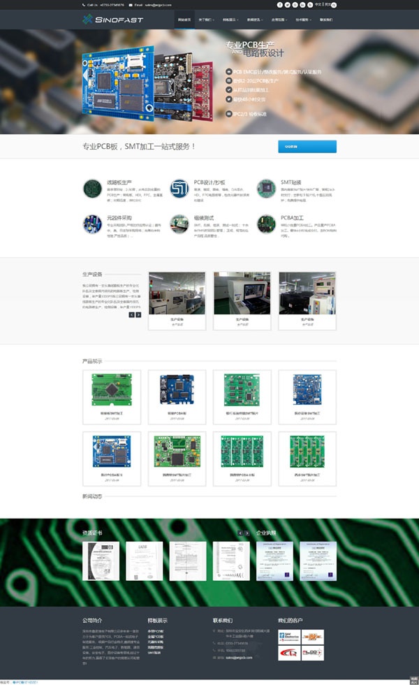 pcbasmt電路板網(wǎng)站案例-偏平化網(wǎng)站案例重慶市鑫諾捷電子有限公司