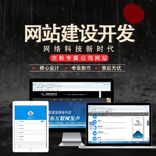 江北網(wǎng)站建設(shè)