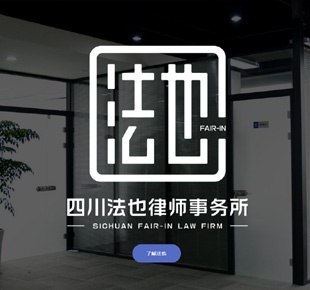 重慶律師網(wǎng)站建設案例