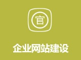 江北網(wǎng)站建設(shè) 