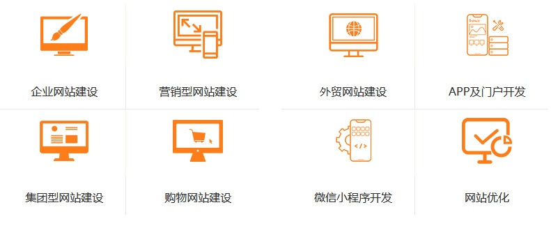建網(wǎng)站