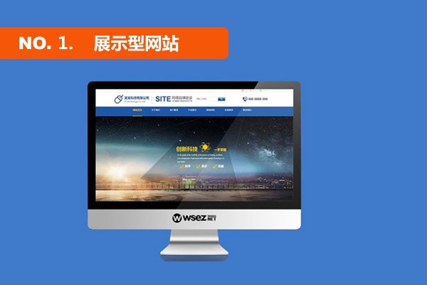 建站多少錢 建站多少錢