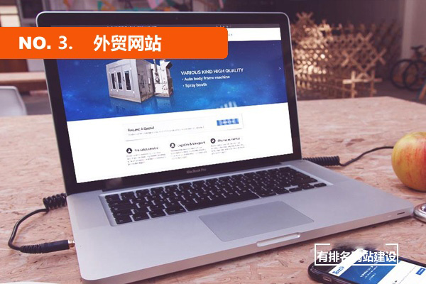建站多少錢 建站多少錢