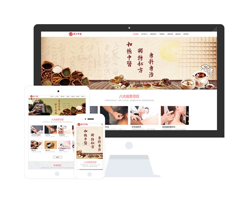 針灸推拿會(huì)所