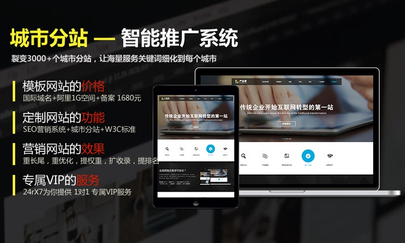 網(wǎng)站建設費用多少錢