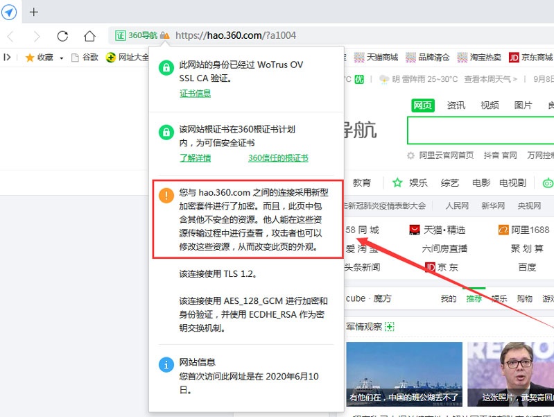SSL證書綠色鎖標(biāo)志上有灰色嘆號是什么原因？如何解決 