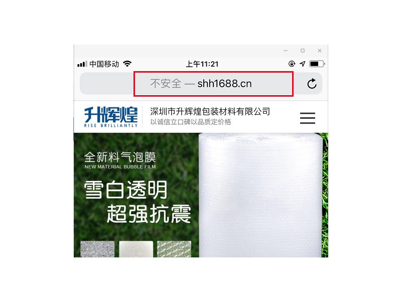 手機(jī)網(wǎng)站顯示不安全怎么辦 