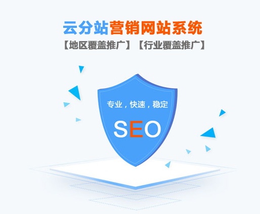 seo優(yōu)化公司 